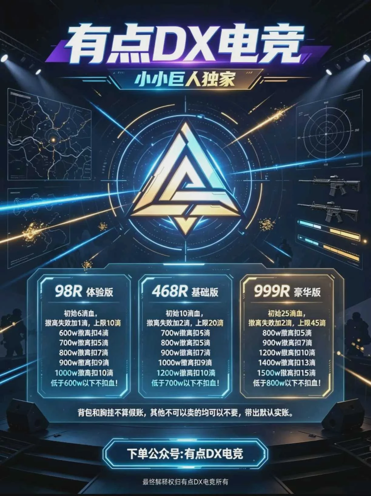 小小巨人独家趣味单图片