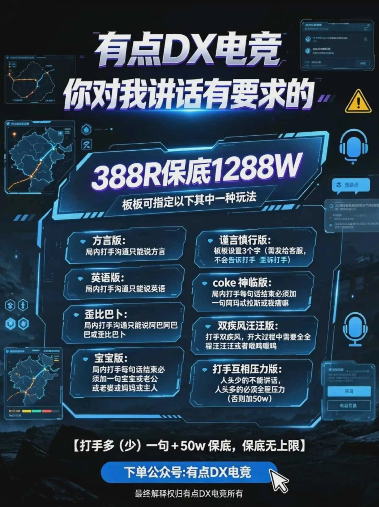 你对我讲话有要求的趣味单图片