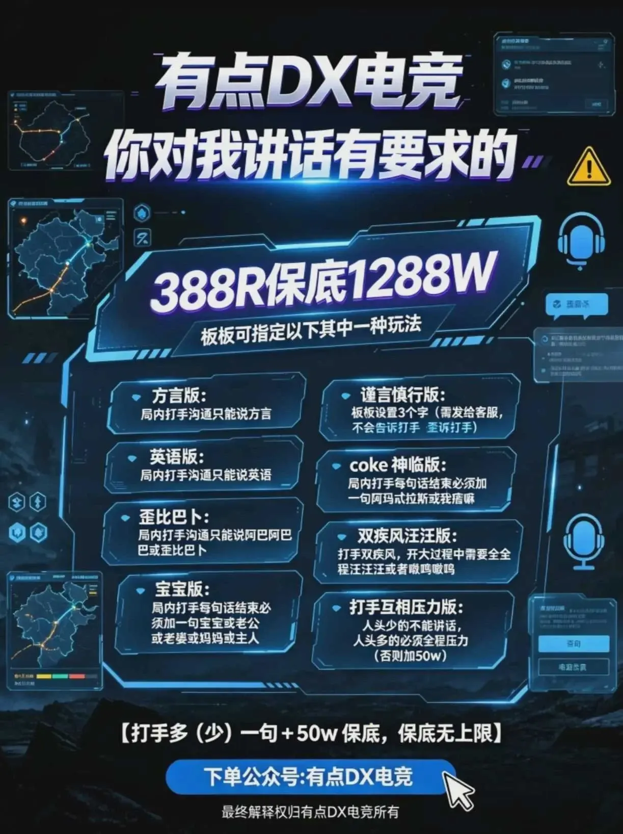 有点DX电竞你对我讲话有要求的详情图片1