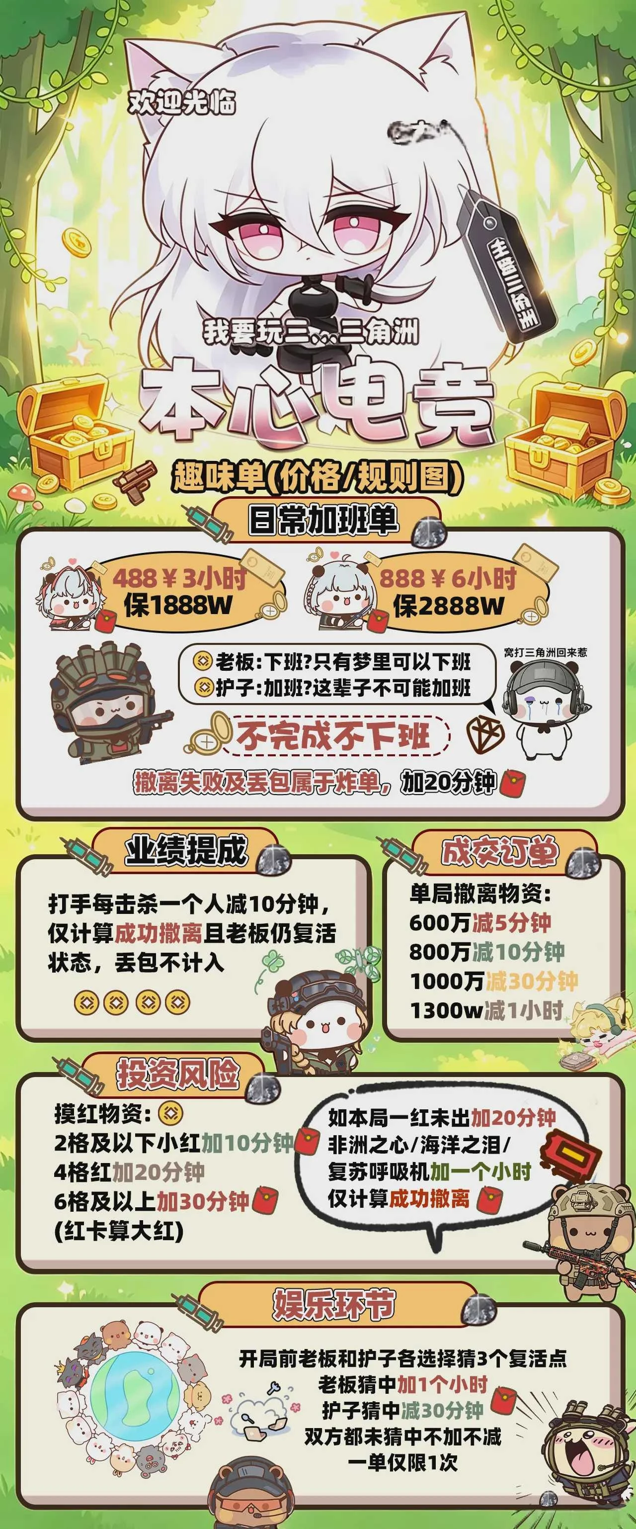 日常加班单趣味单图片