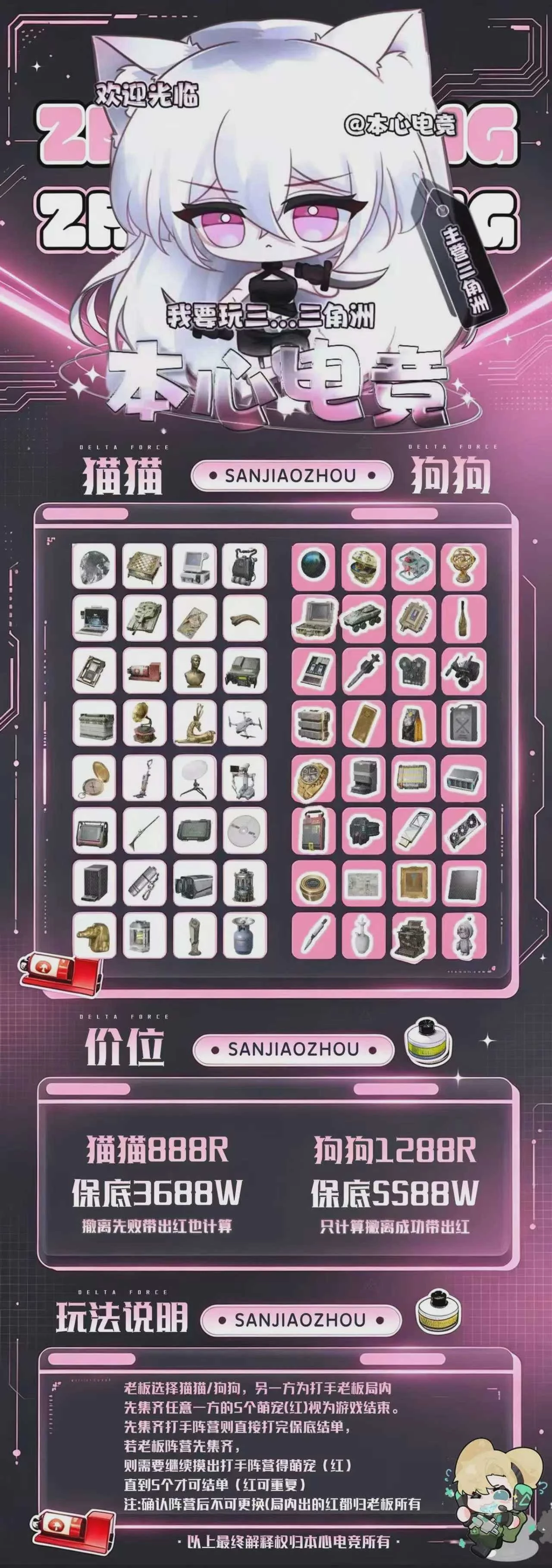 猫猫vs狗狗趣味单图片