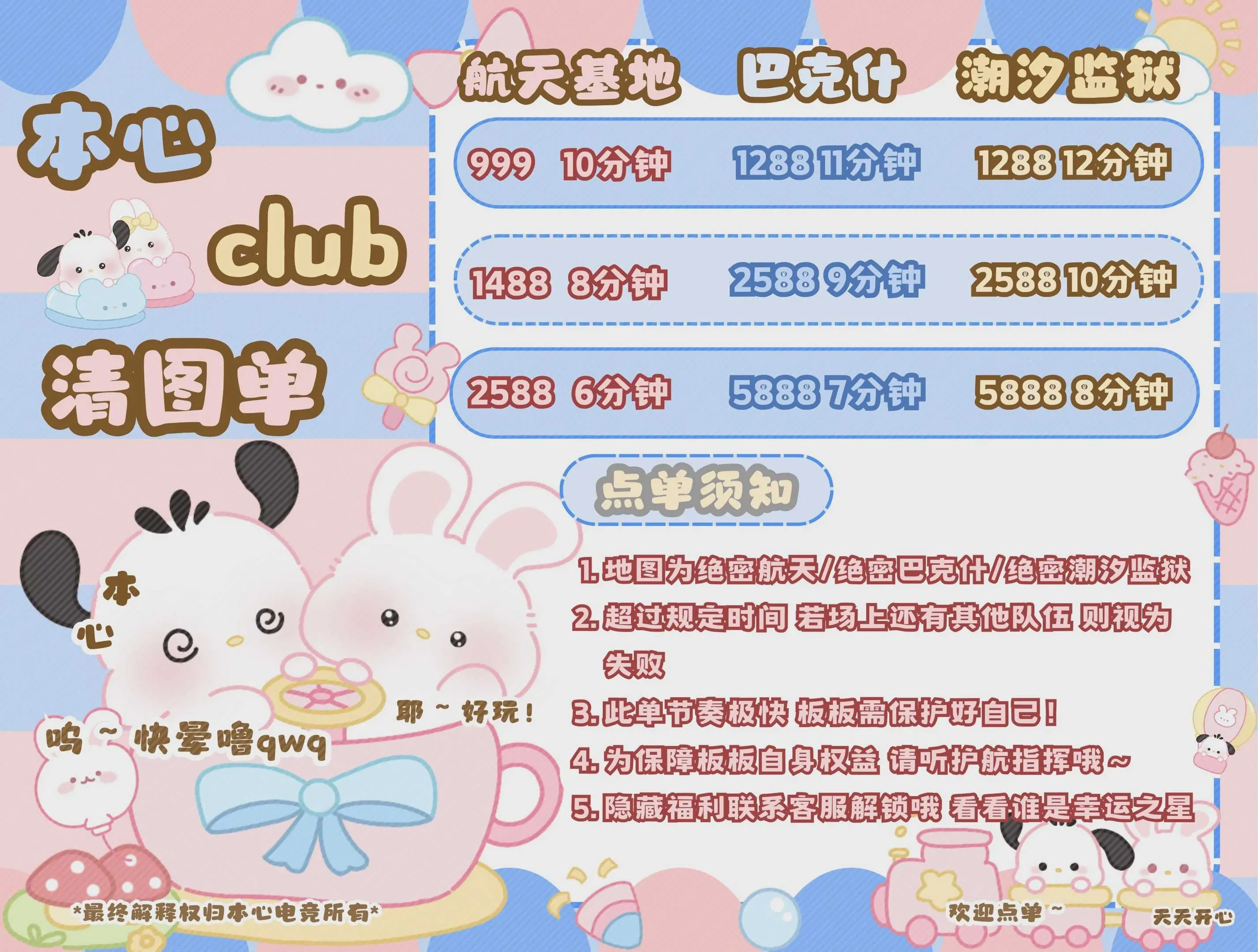清图单趣味单图片