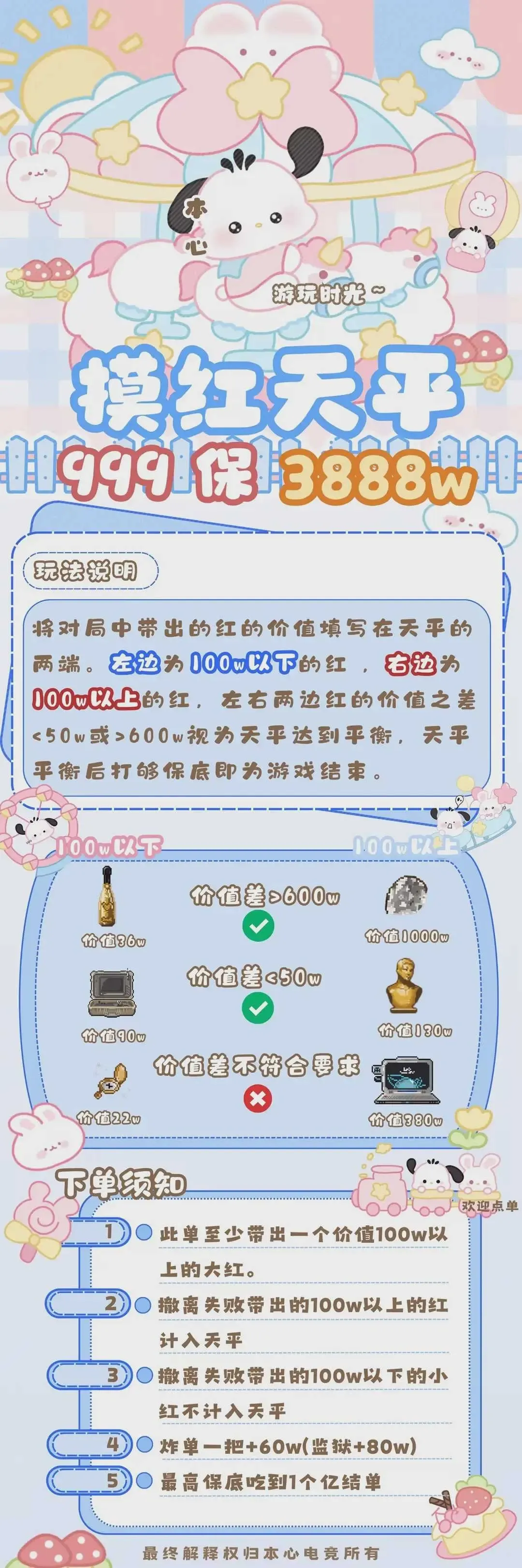 本心电竞摸红天平详情图片1