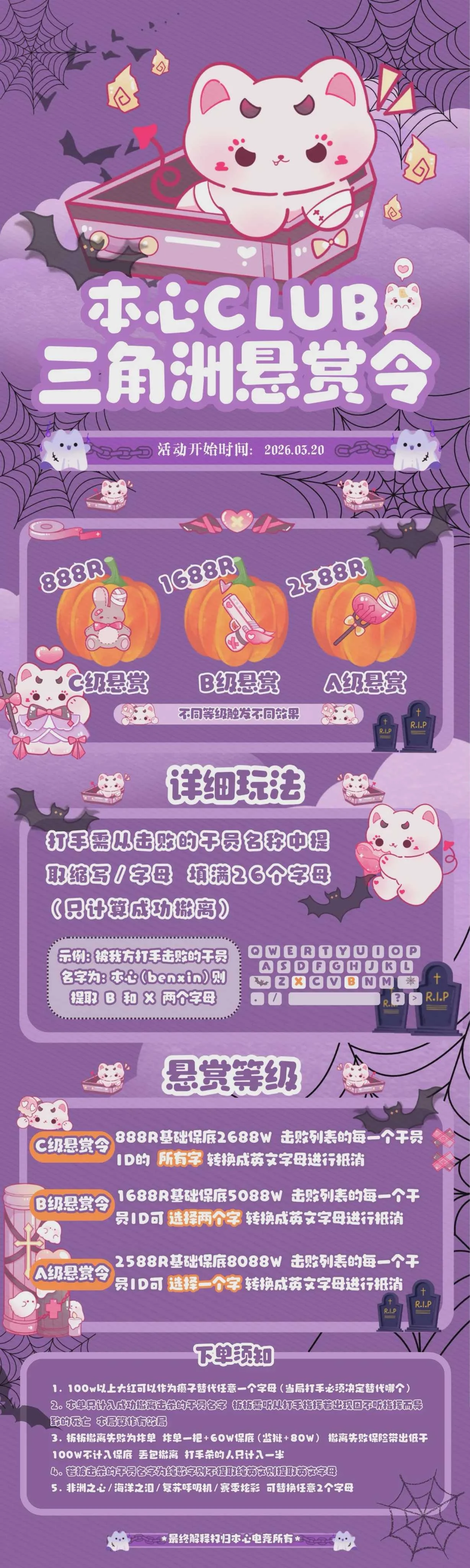三角洲悬赏令趣味单图片