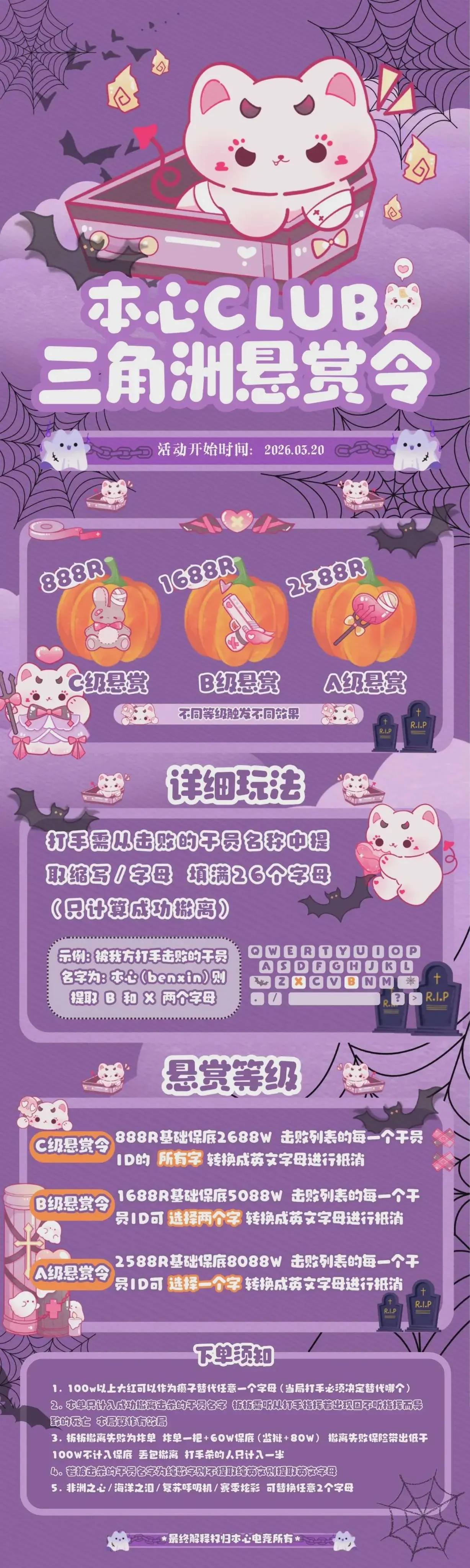 本心电竞三角洲悬赏令详情图片1