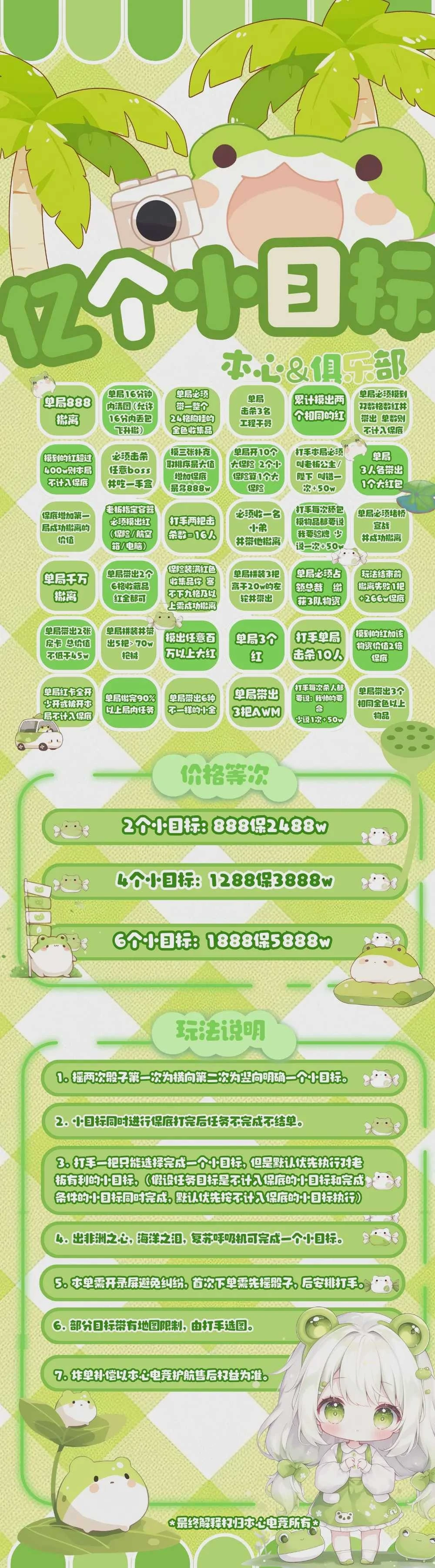 亿个小目标趣味单图片