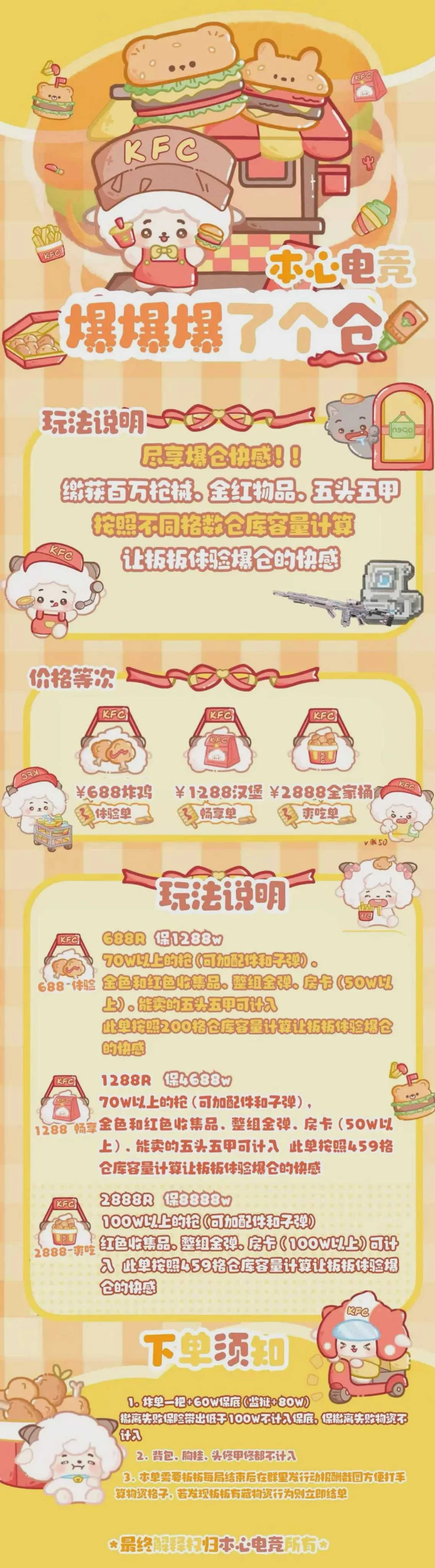 爆爆爆了个仓趣味单图片