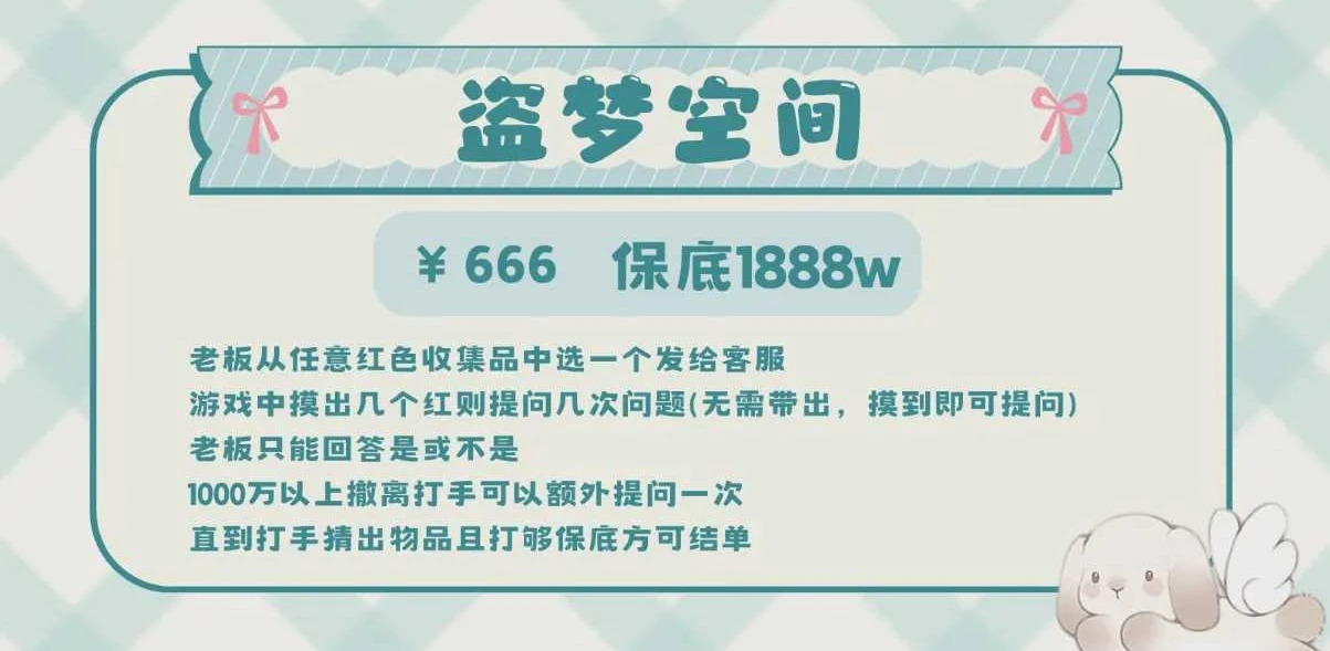 盗梦空间趣味单图片