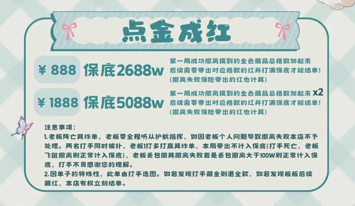 点金成红趣味单图片