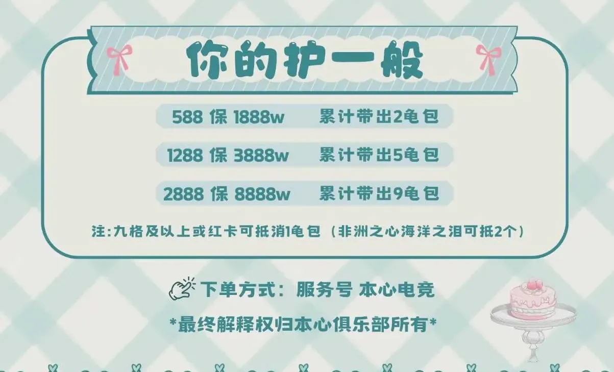 本心电竞你的护一般详情图片1