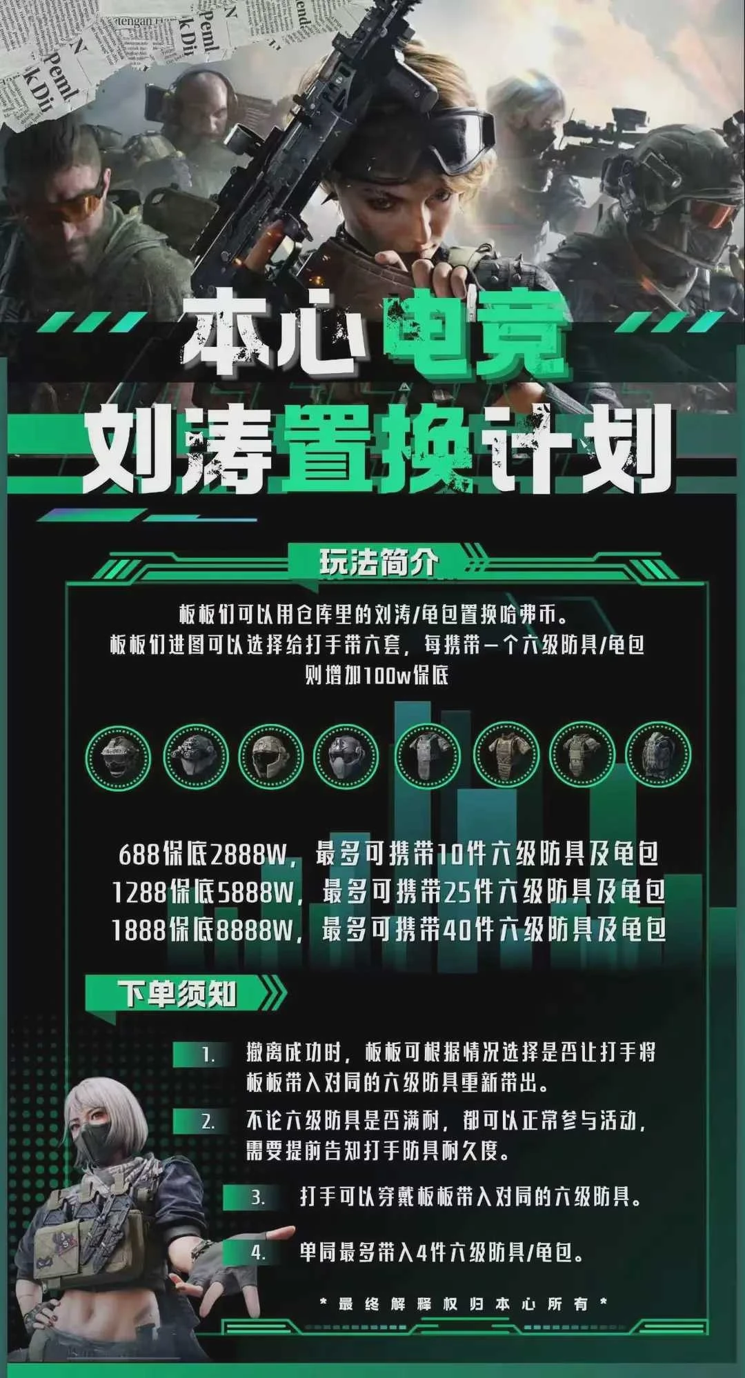 刘涛置换计划趣味单图片