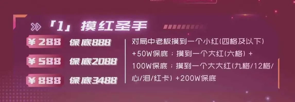 本心电竞摸红圣手详情图片1
