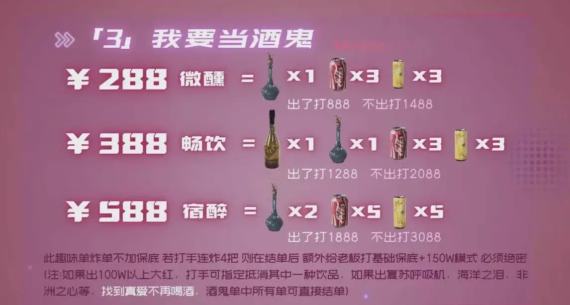 本心电竞我要当酒鬼详情图片1