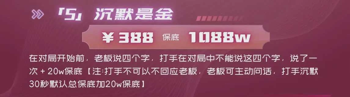 沉默是金趣味单图片