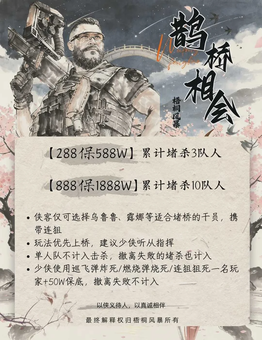 鹊桥相会趣味单图片