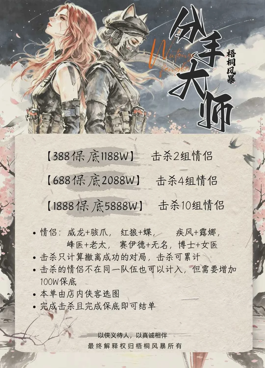 分手大师趣味单图片
