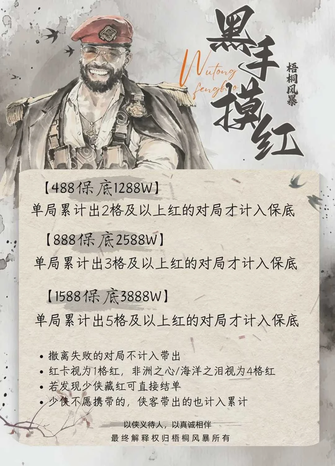 黑手摸红趣味单图片