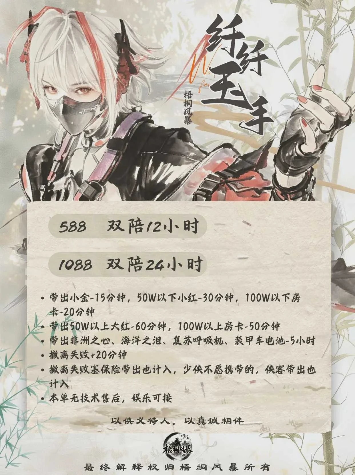 纤纤玉手趣味单图片