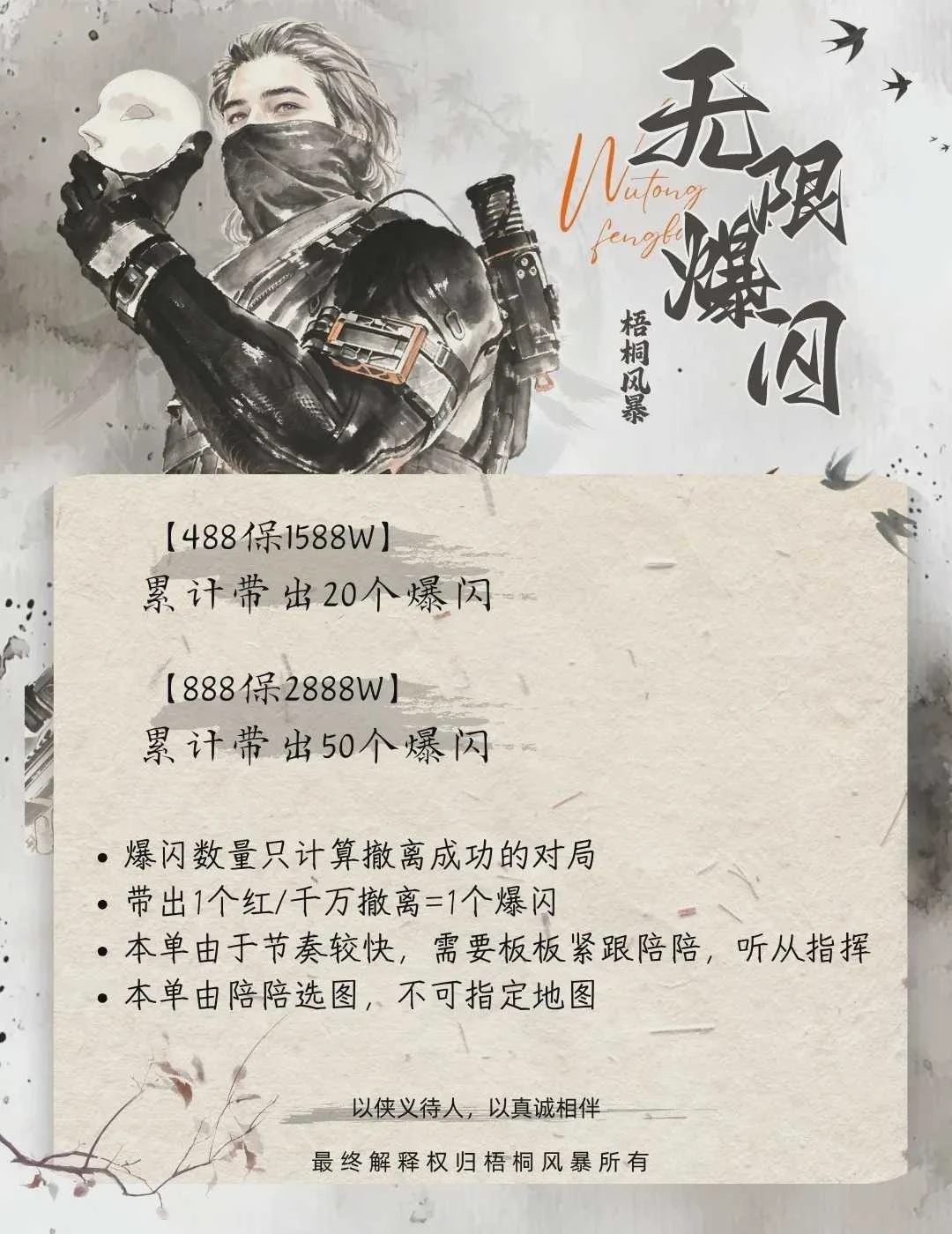 无限爆闪趣味单图片