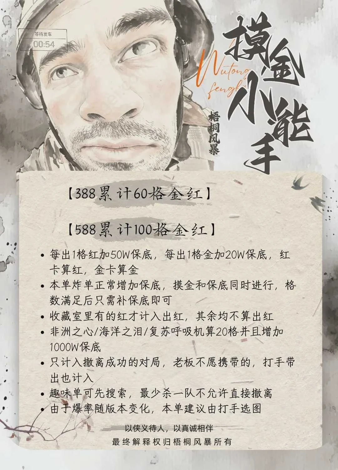 摸红小能手趣味单图片