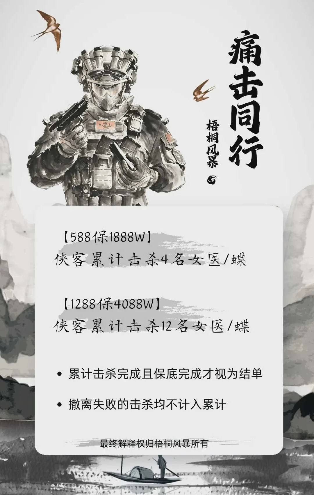 痛击同行趣味单图片