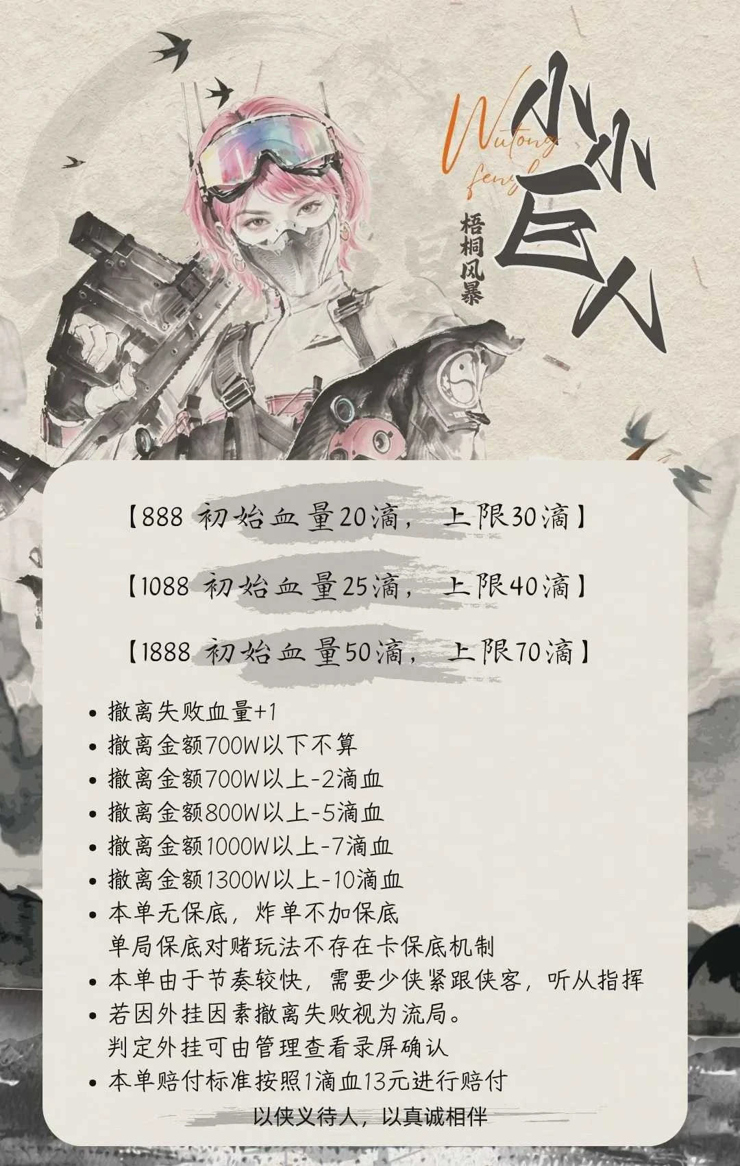 小小巨人趣味单图片