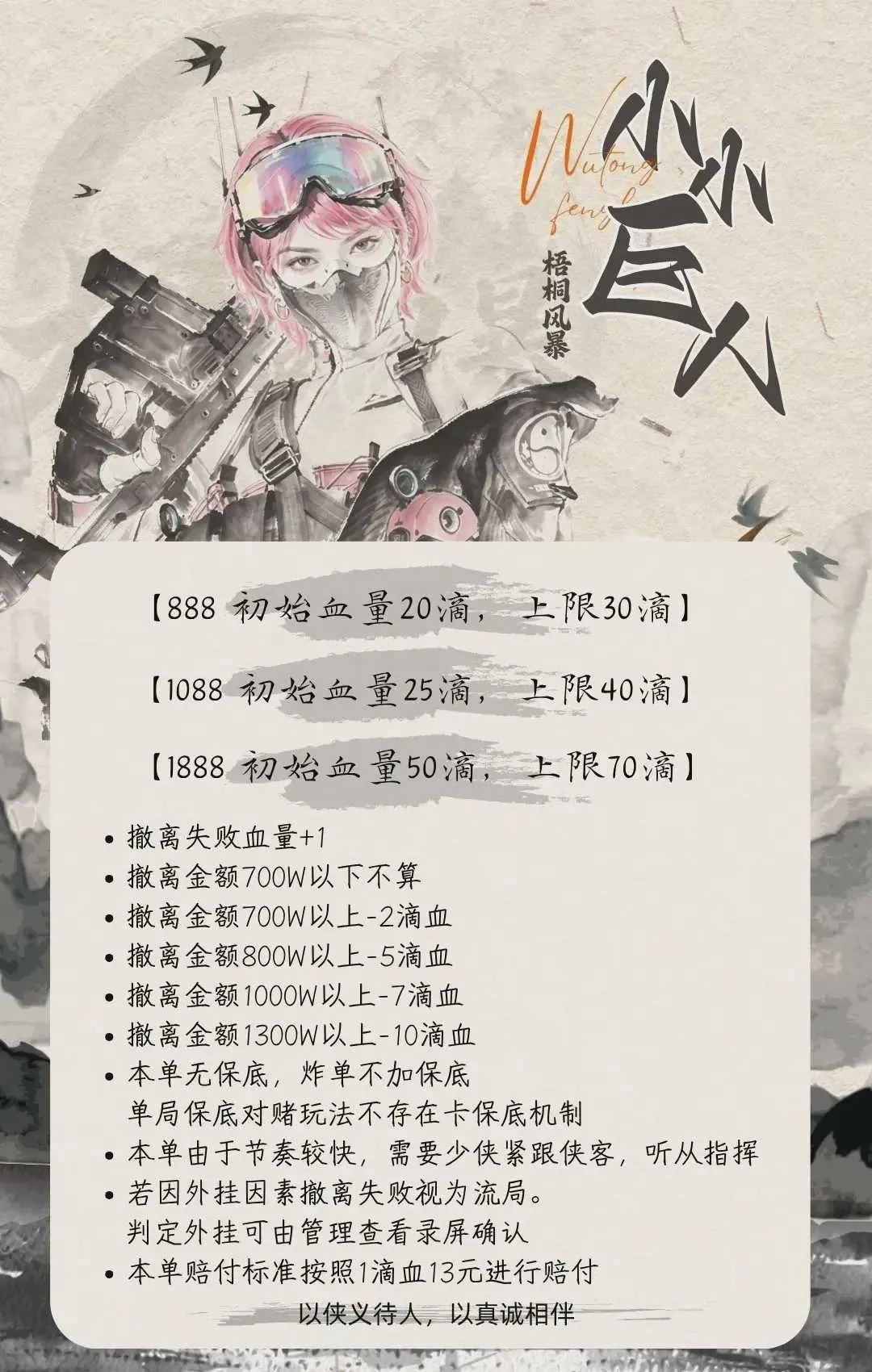 梧桐风暴电竞小小巨人详情图片1