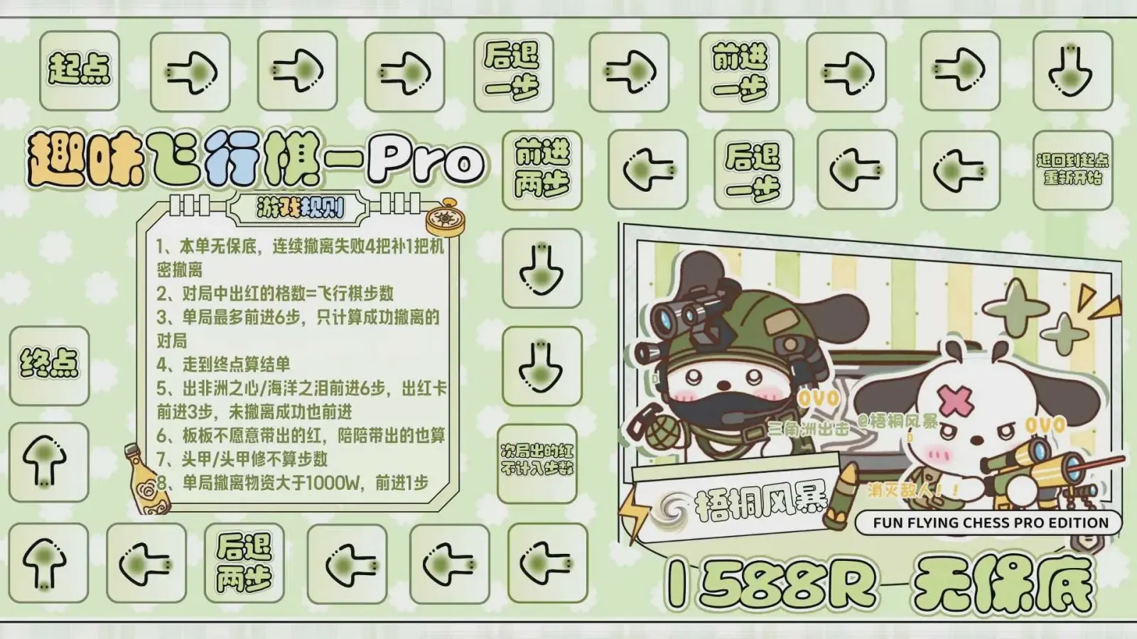 梧桐风暴电竞趣味飞行棋-Pro详情图片1