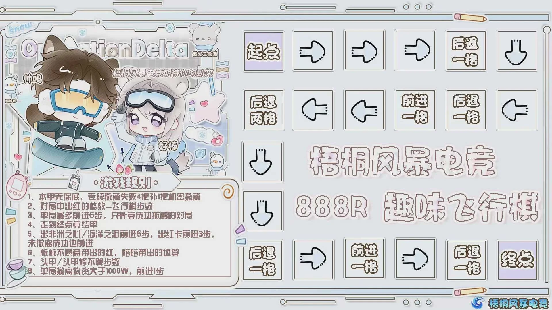 趣味飞行棋趣味单图片