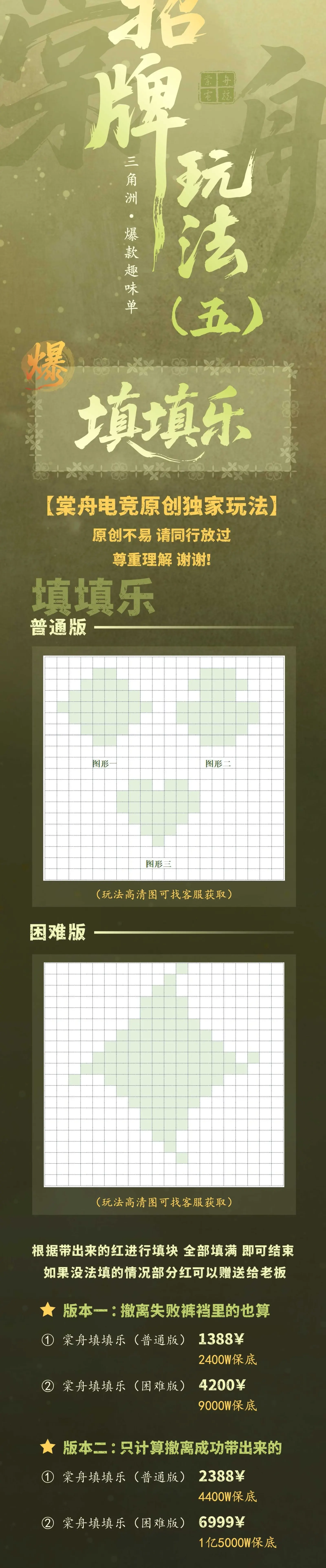 棠舟电竞填填乐版本1详情图片1