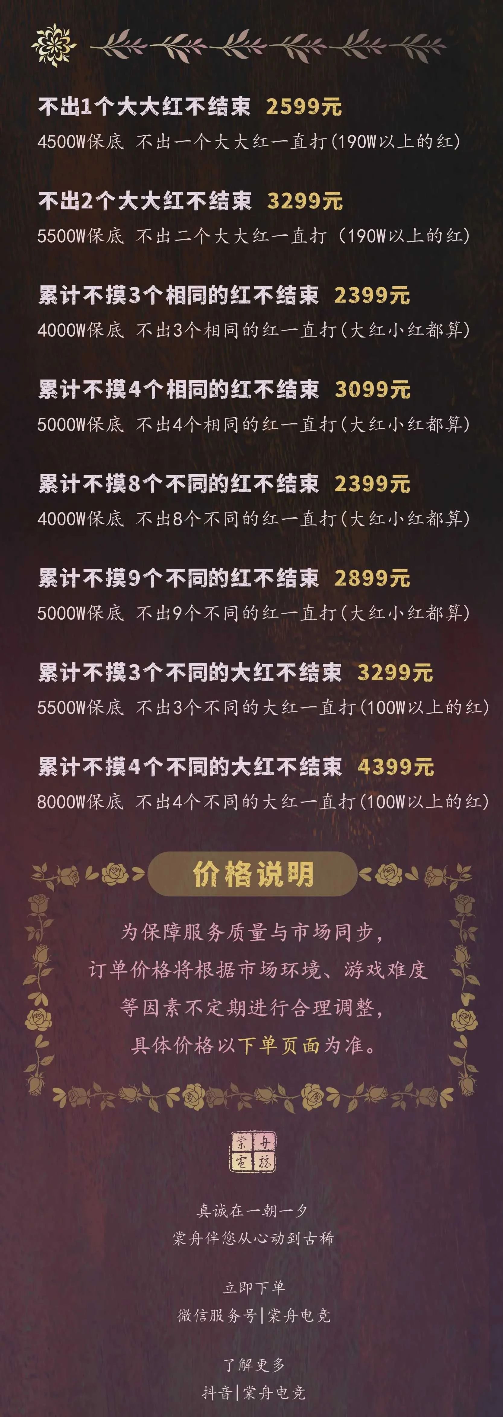 大红单趣味单图片