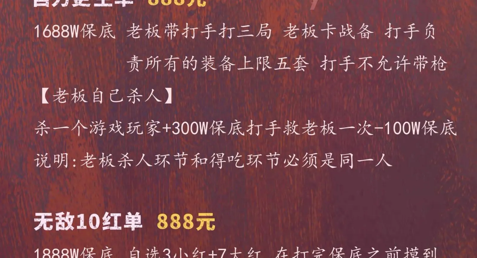 棠舟电竞自力更生单详情图片1