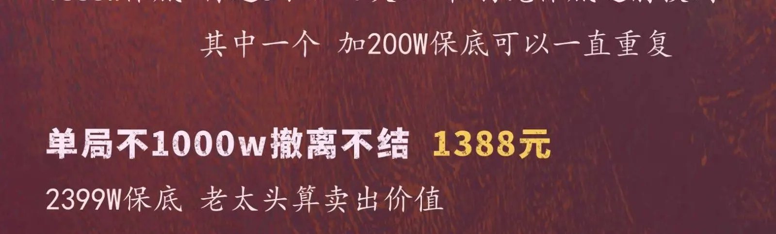 棠舟电竞无敌10红单详情图片1