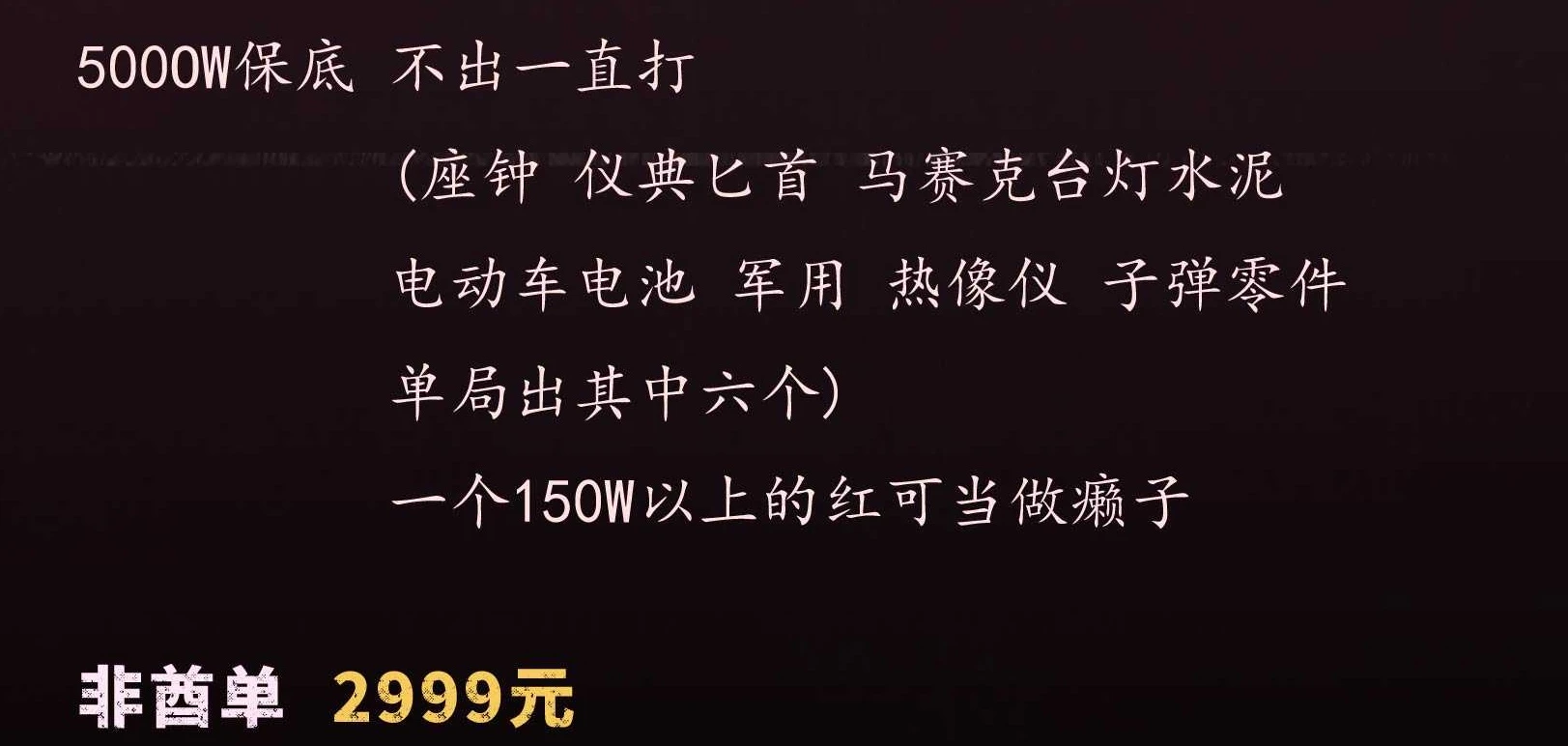 大失所望单趣味单图片