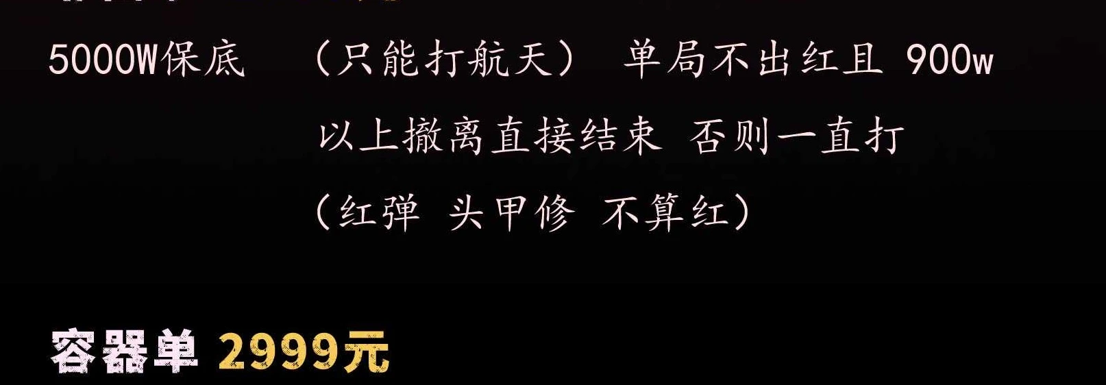 非酋单趣味单图片