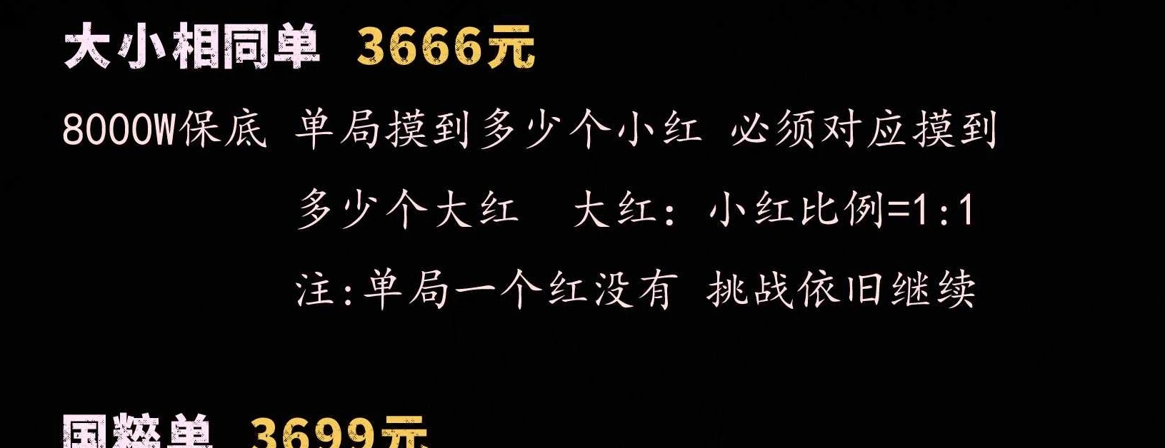 大小相同单趣味单图片