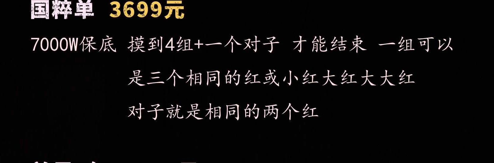 国粹单趣味单图片