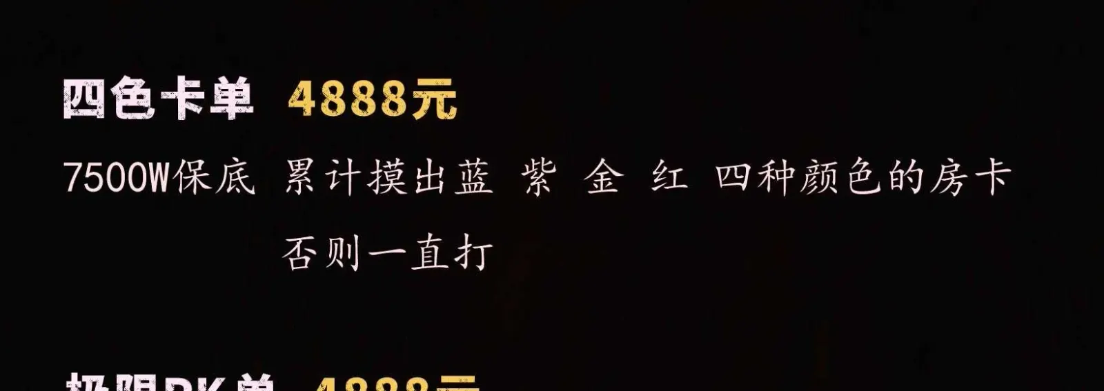 棠舟电竞四色卡单详情图片1