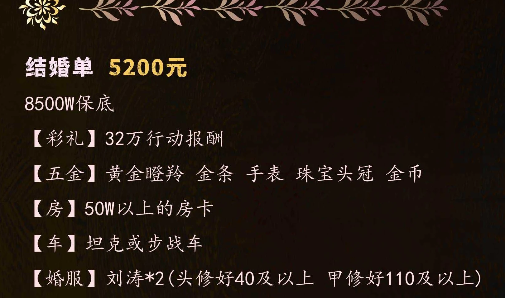 结婚单趣味单图片