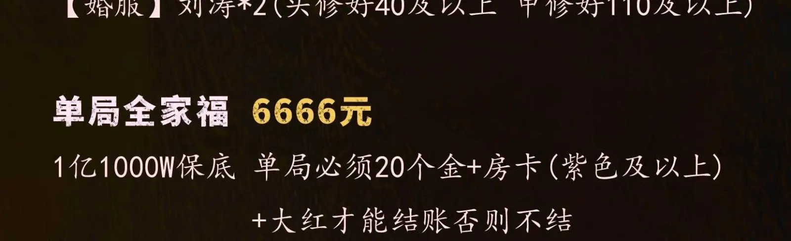 棠舟电竞单局全家福详情图片1