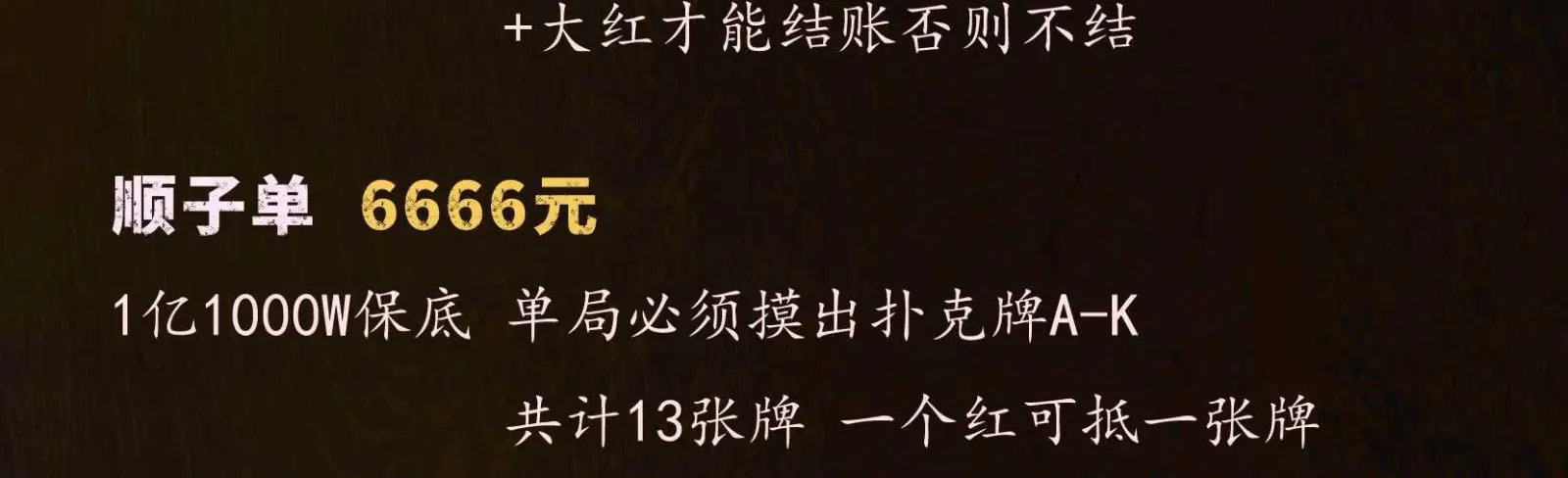 棠舟电竞顺子单详情图片1