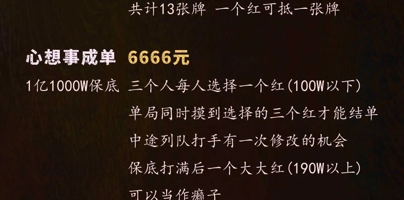 棠舟电竞心想事成单详情图片1