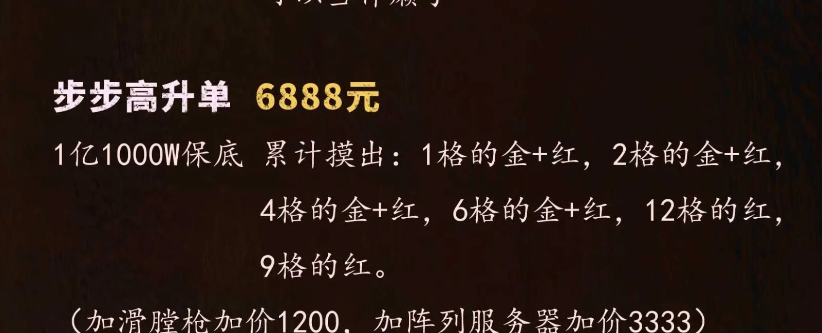 棠舟电竞步步高升单详情图片1