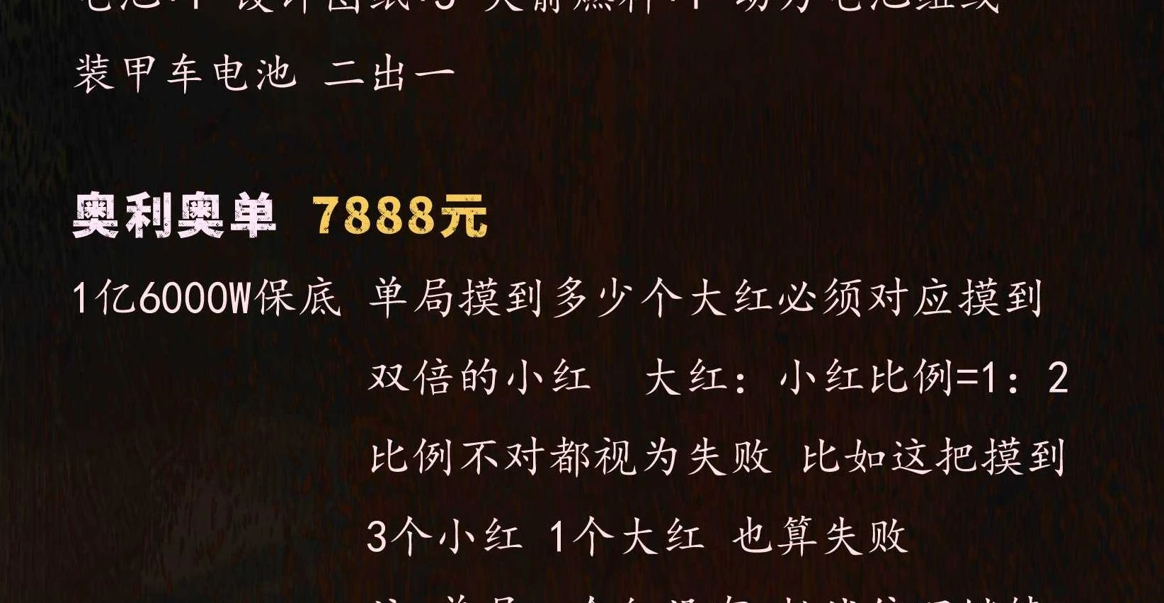 奥利奥单趣味单图片
