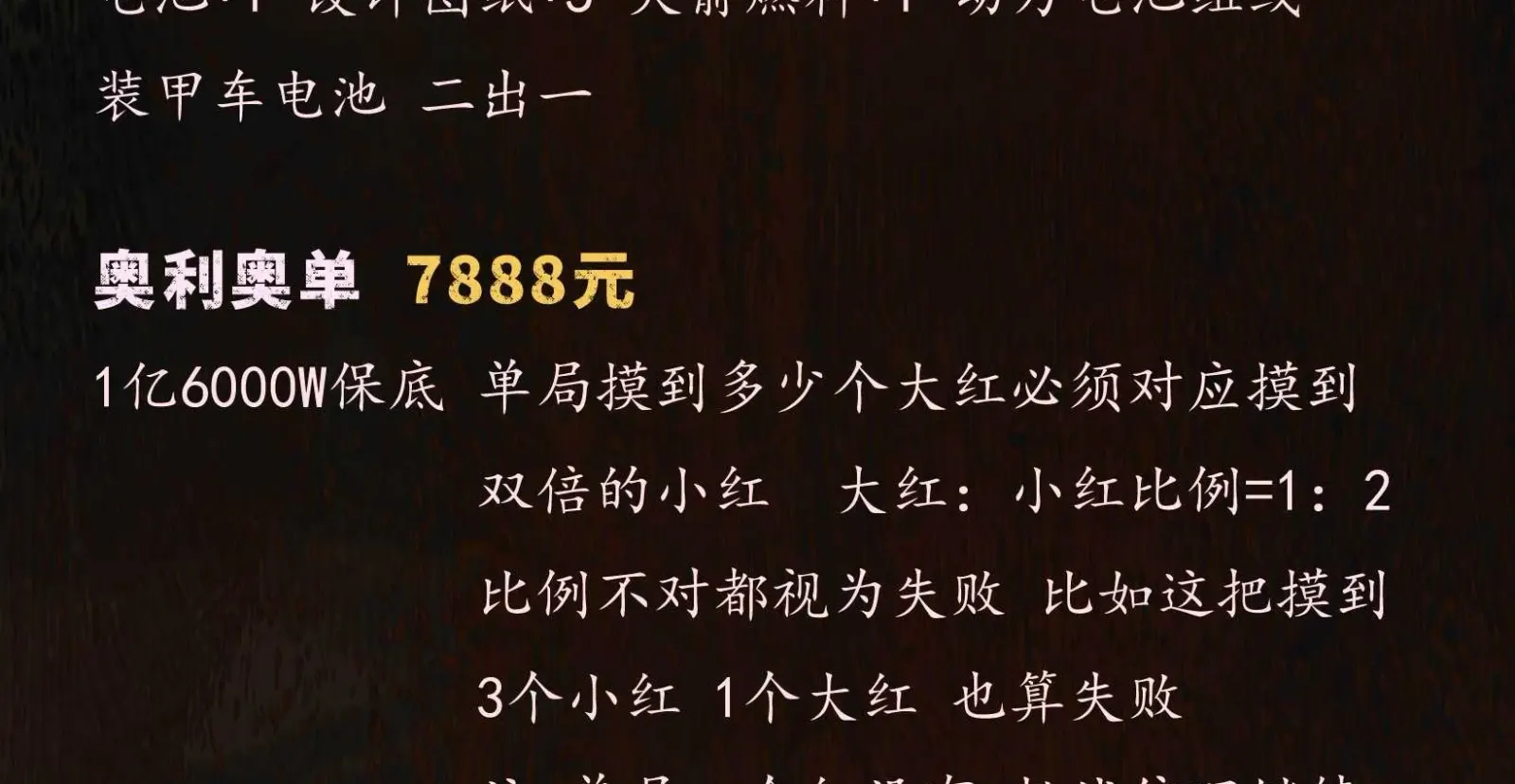 棠舟电竞奥利奥单详情图片1