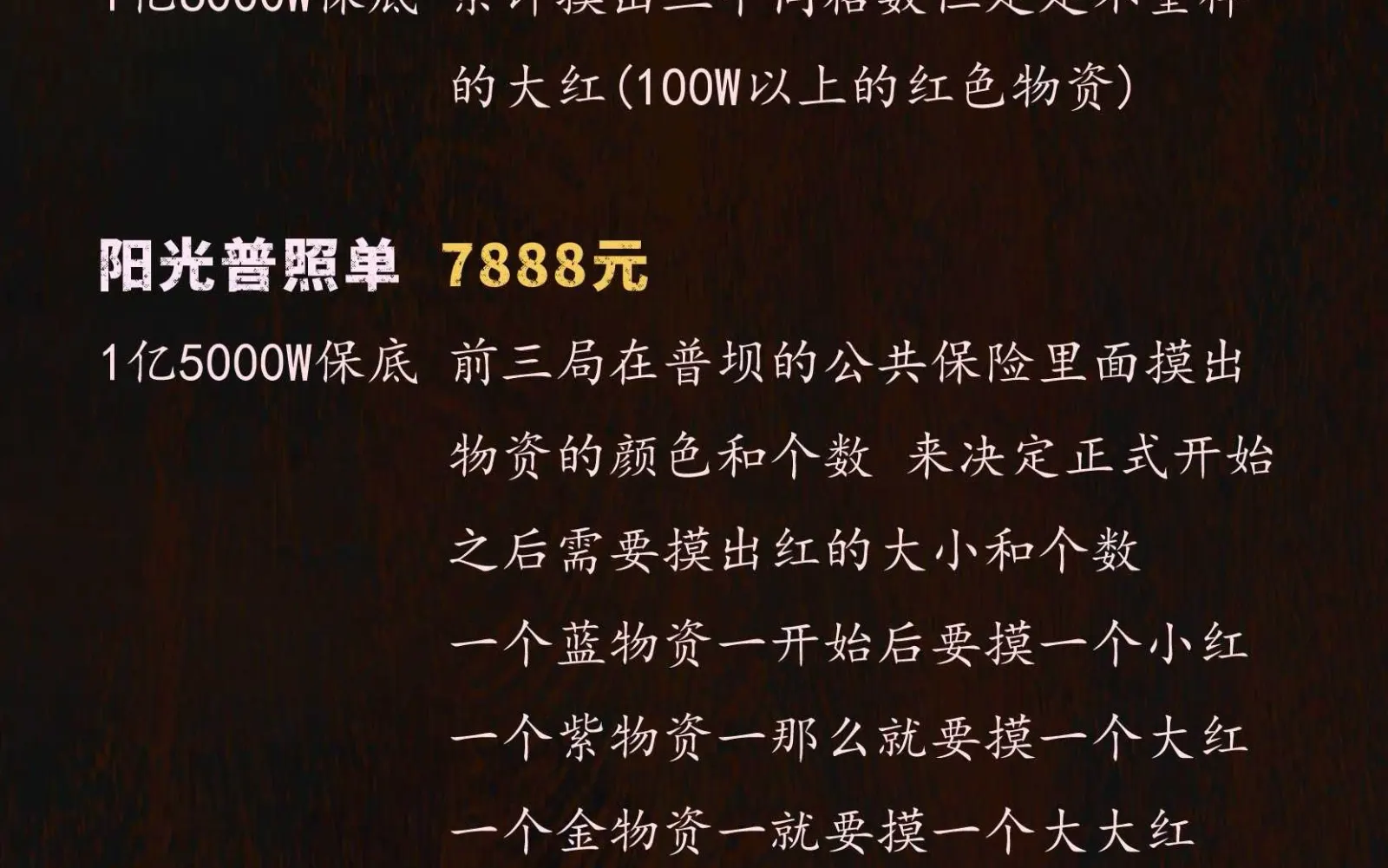 棠舟电竞阳光普照单详情图片1