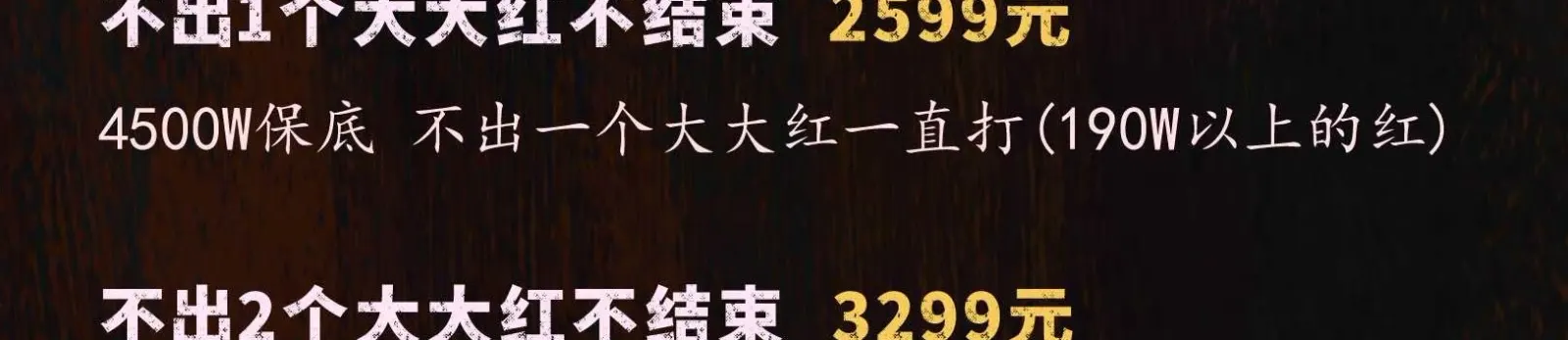 棠舟电竞不出2个大大红不结束详情图片1