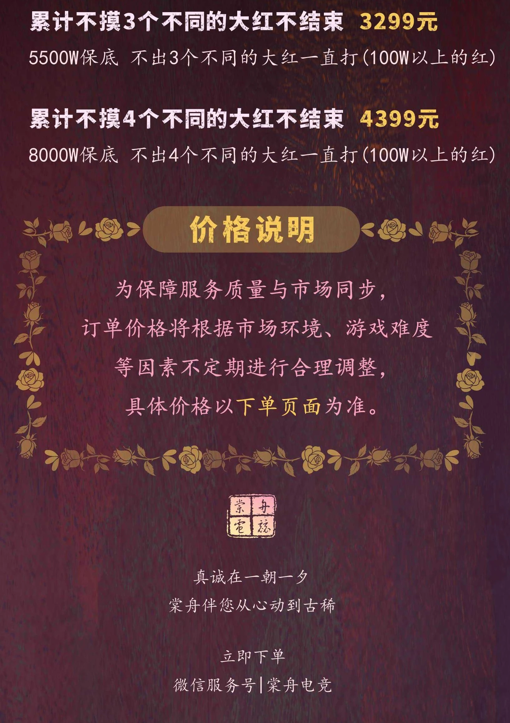 累计不摸4个不同的大红不结束趣味单图片