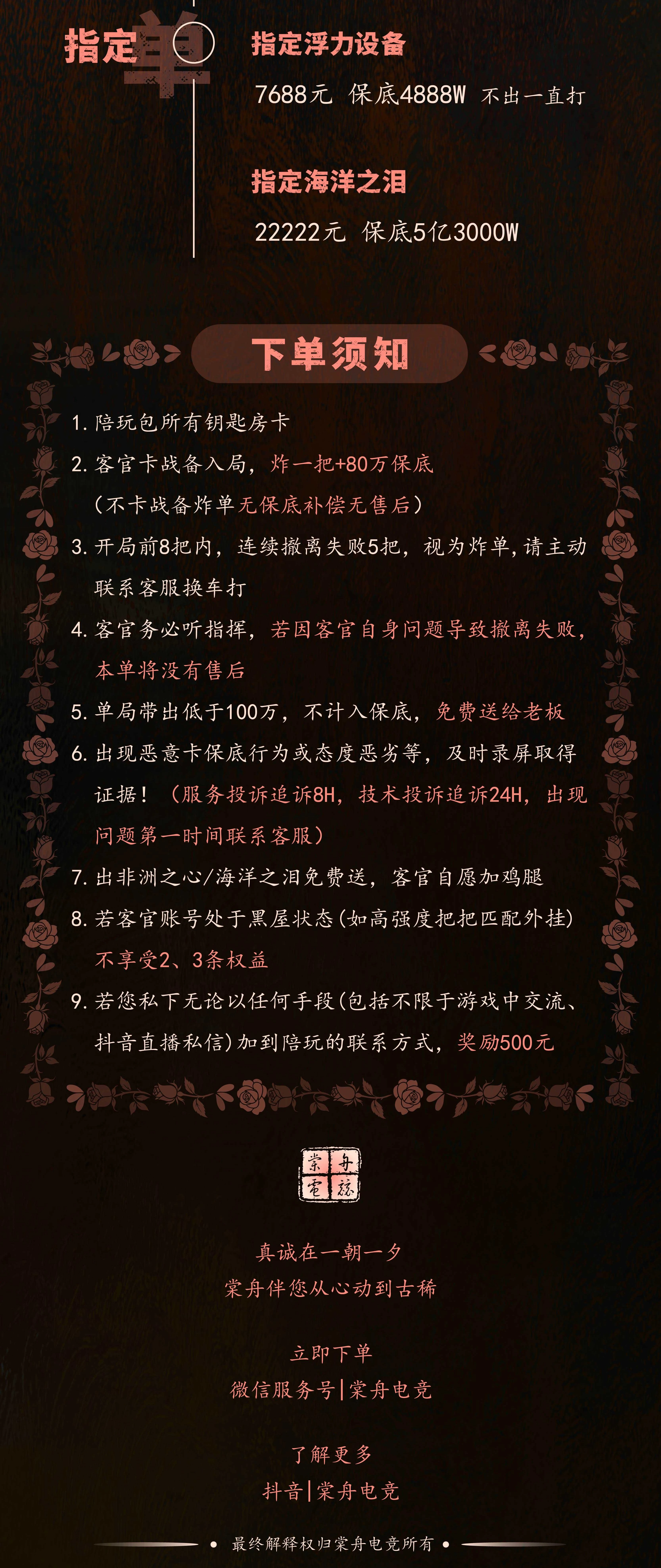 潮汐监狱指定单趣味单图片