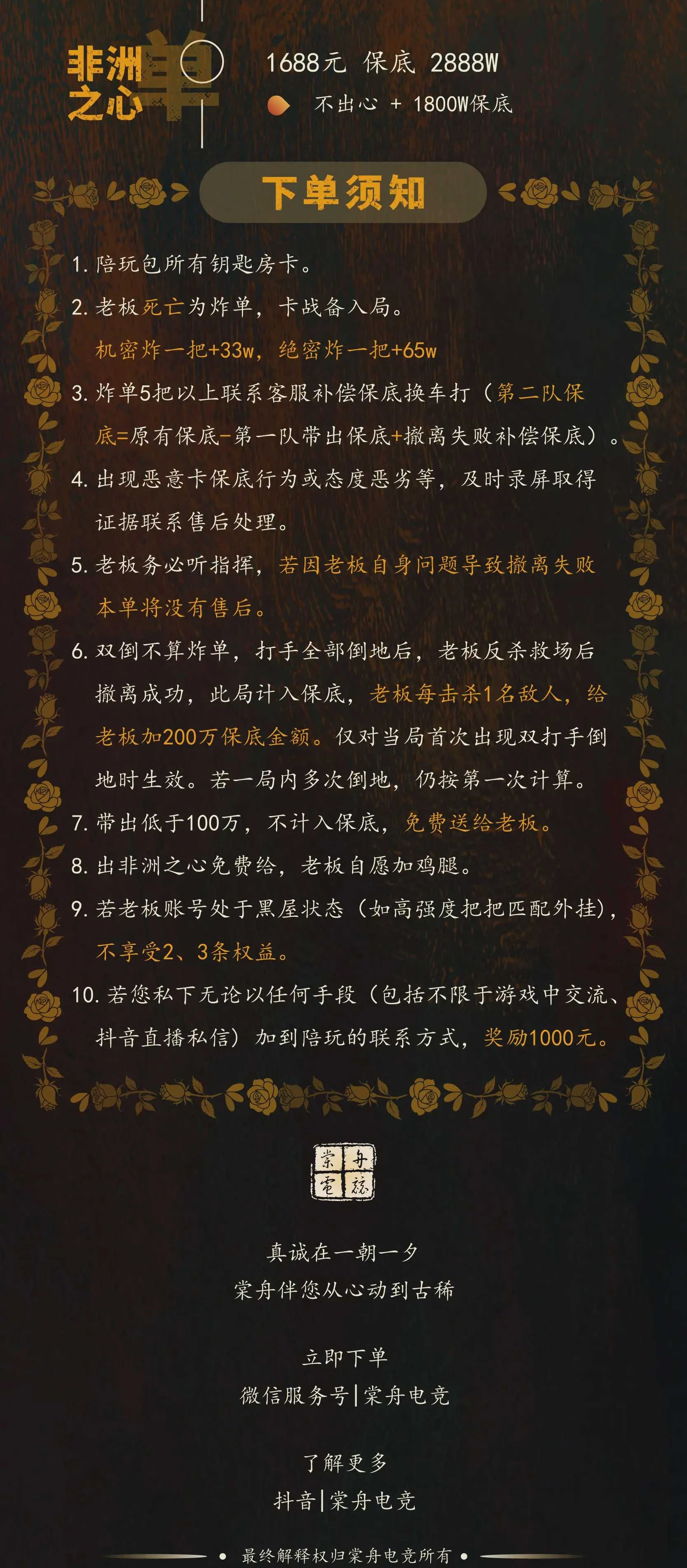 非洲之心趣味单图片
